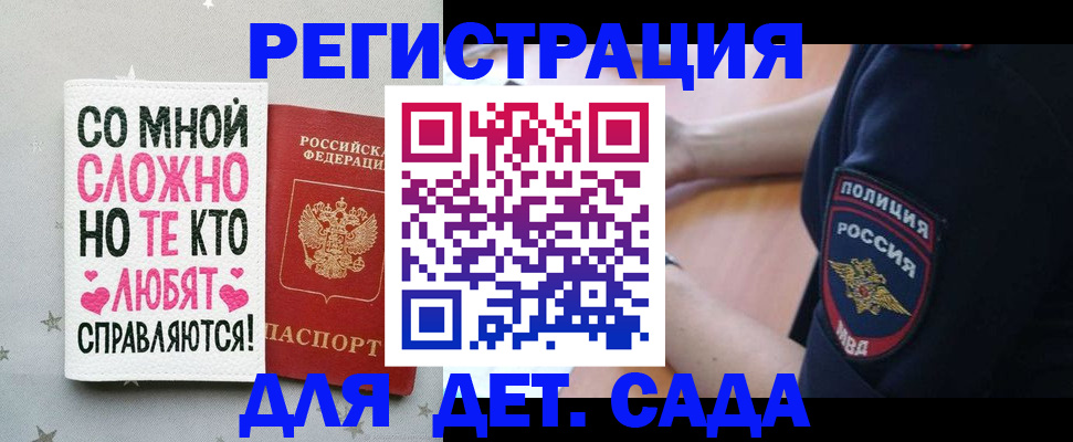 найти адрес прописки в Юже