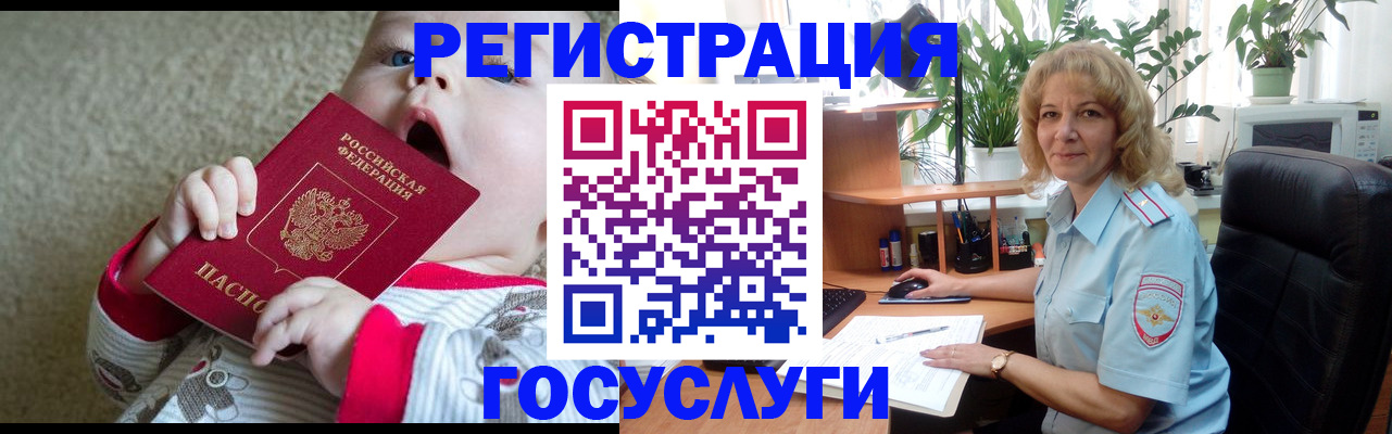 прописка в Юже
